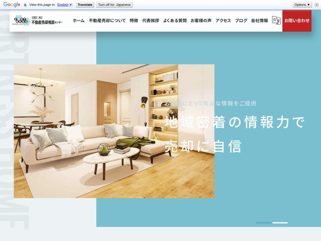 FORTRESS HOME 株式会社